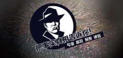 惠山区私家调查公司的几大原则